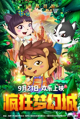 午夜时刻免费观看