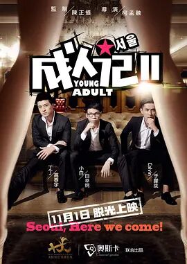 欧美午夜精品