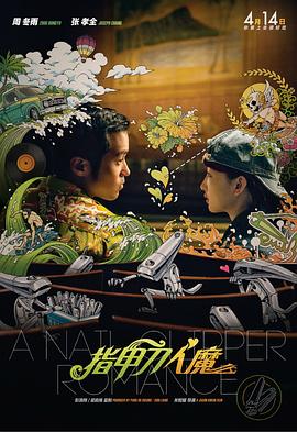 真人秀性娱乐