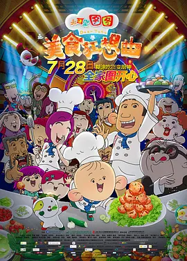 朋友妈妈的味道电影完整版中文字幕