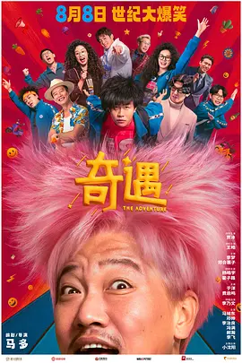 火线保镖在线观看