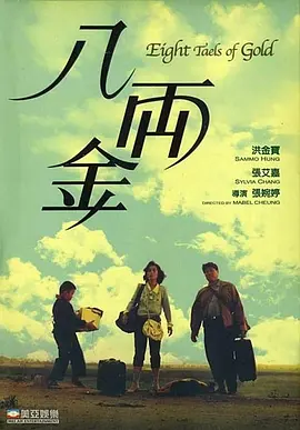 钻石王牌第一季在线观看