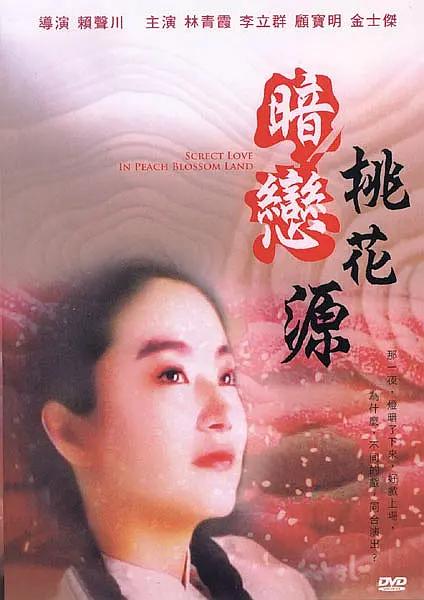 无限制的明星演员