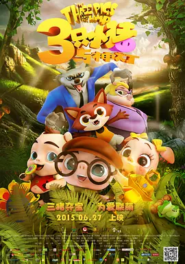 全国高潮集合