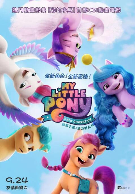 暧昧的话