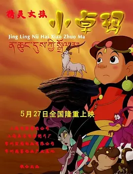 龙王归来