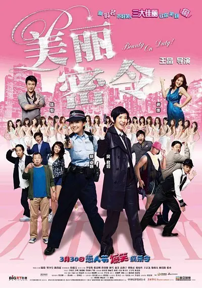 男人日女人视频