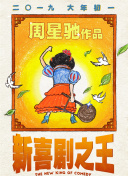 我女儿的朋友2