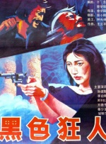 小舞被草