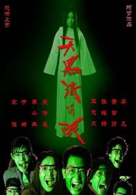 免费无毒