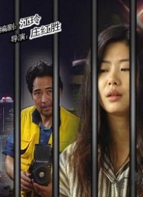 铁石心肠2019全集免费观看
