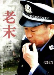 暗中惩罚
