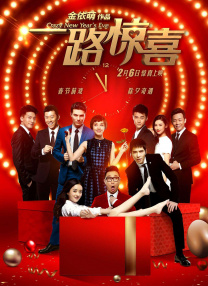 欧尼巴士篇
