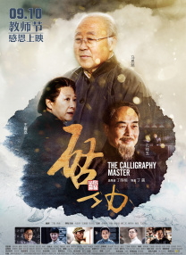亚洲精品色综合色在线观看