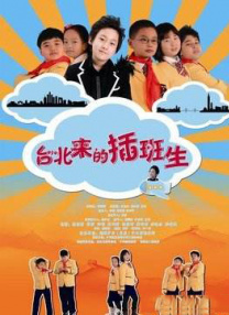 甜蜜蜜的姨丈姨母