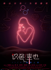 看来是朋友女朋友