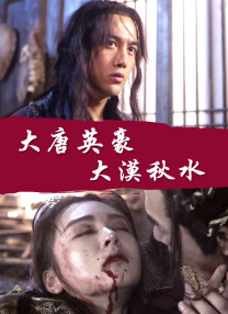 调教小妾