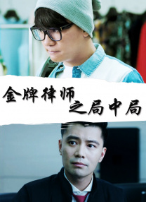 绝伦的天机