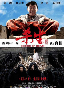 不论的年代