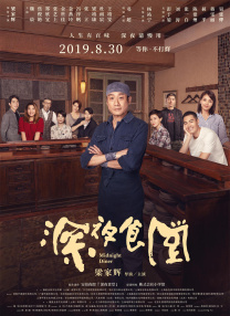 国产电影三级午夜a影院