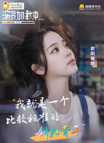 有能力的她