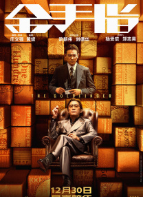 横刀夺爱