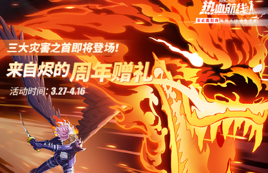 航海王熱血航線四週年慶！海外玩國服遊戲用什麼加速器？