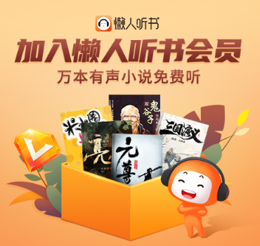 國外使用懶人聽書如何突破限制？可以翻牆回國訪問國內資源的回國VPN推薦