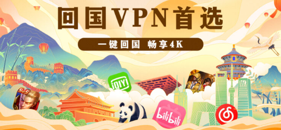海外黨必看，回國VPN哪個效果最好？