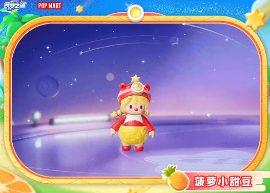 小甜豆的快樂島！4月4日元夢之星正版聯動POPMART第三彈軟萌出擊！