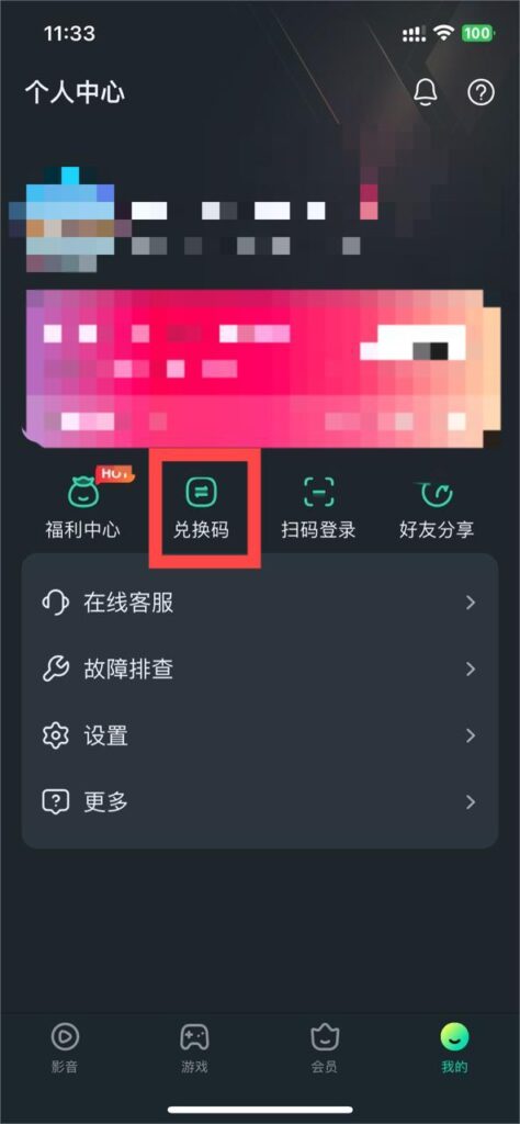 Sixfast推薦碼領取全攻略:輕鬆獲取免費加速時長