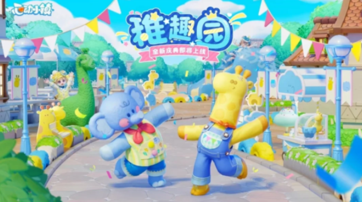 心動小鎮「稚趣園」版本更新與海外玩家使用回國VPN降低延遲攻略