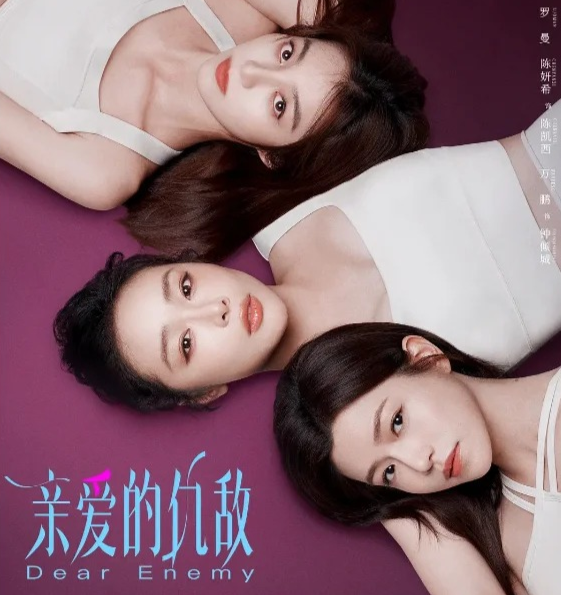 親愛的仇敵騰訊視頻獨家首播，國外留學生追國內影視劇必備的回國VPN