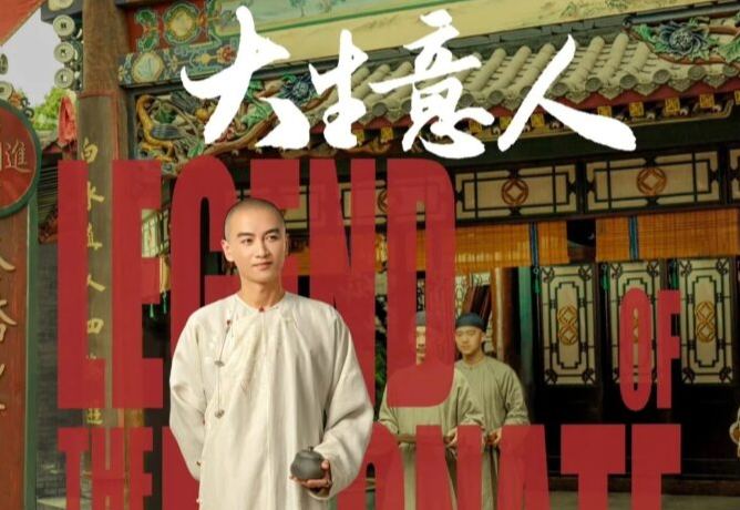陳曉主演電視劇大生意人海外流暢觀看指南：商戰傳奇與跨國追劇攻略