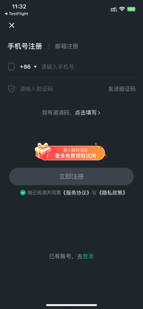 Sixfast推薦碼領取全攻略:輕鬆獲取免費加速時長