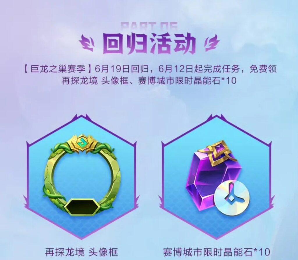 金铲铲之战S7赛季魔典系统奖励展示