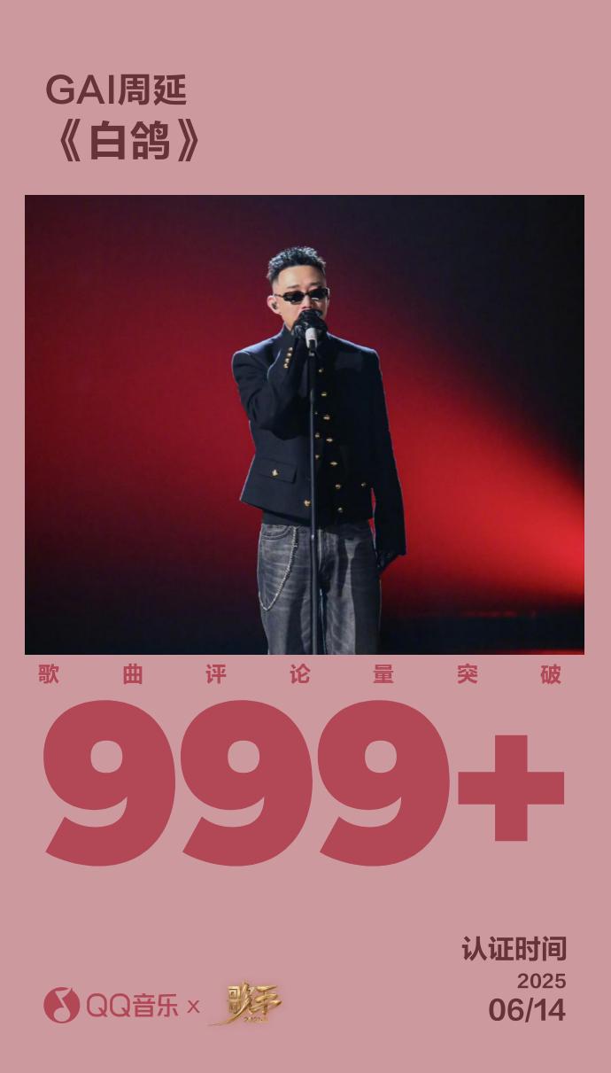海外樂迷必看！湖南衛視《歌手》最新單曲速遞，這些神曲評論都炸了