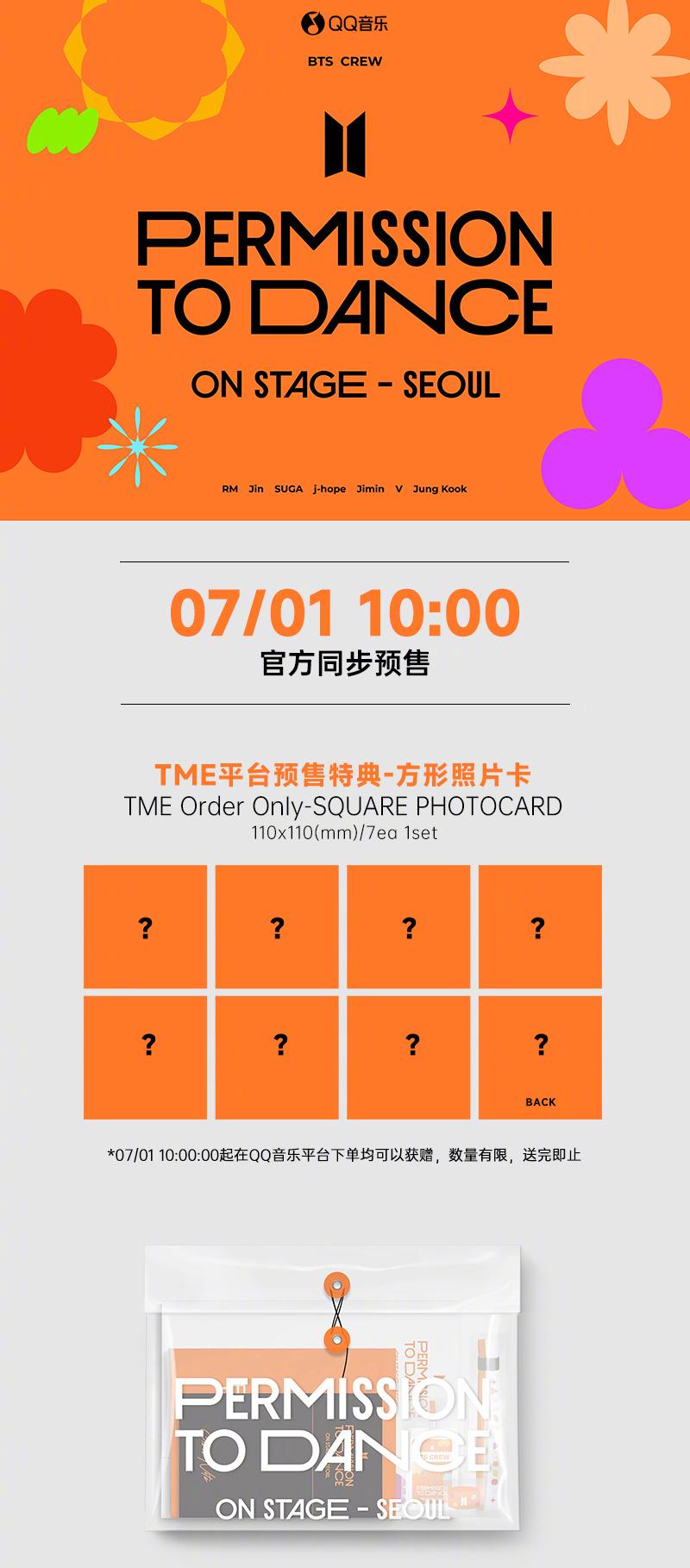 海外華人必看！一招解除微博影視地區限制，BTS演唱會高清暢看攻略