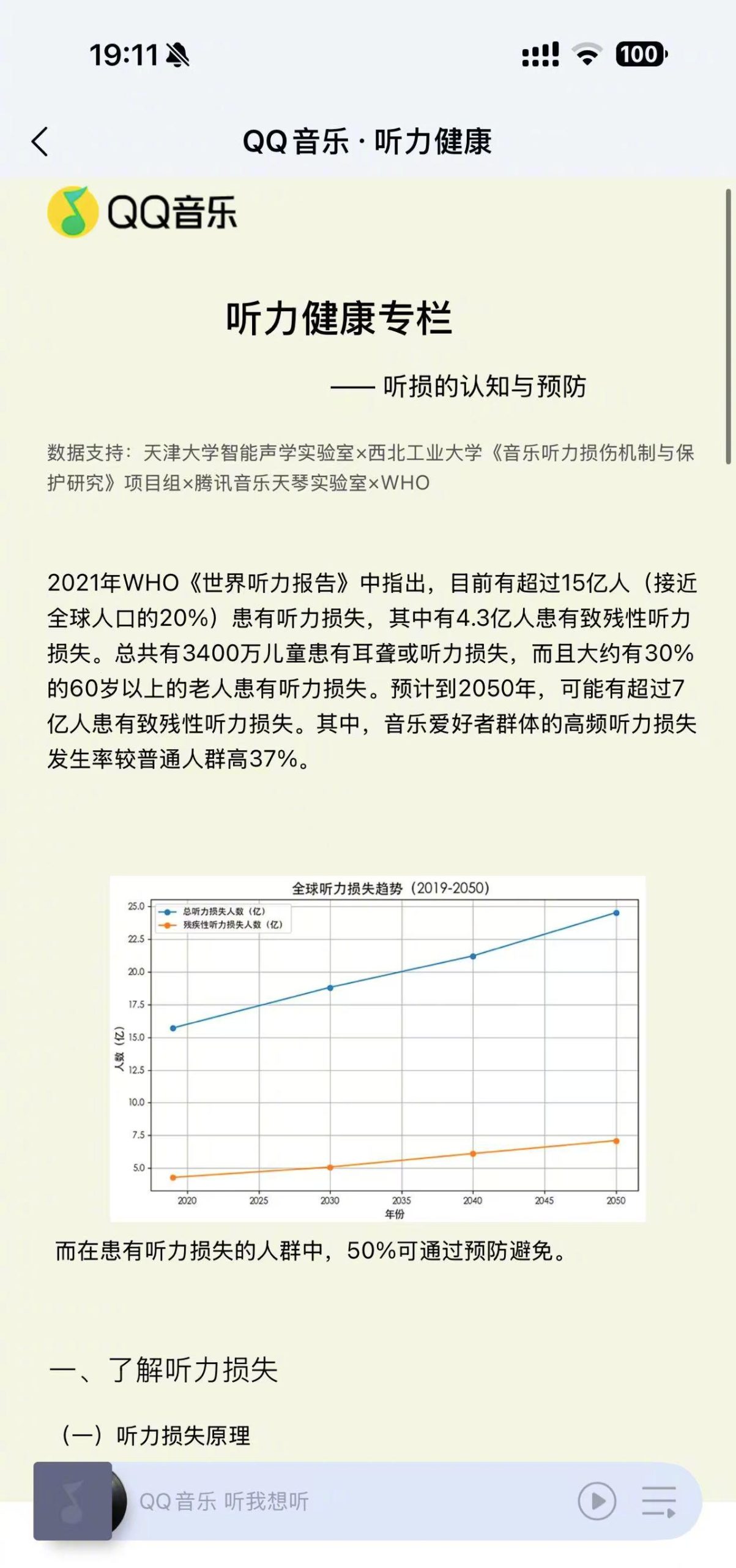 海外華人必看！一招解決QQ音樂地區限制、卡頓、歌單變灰問題