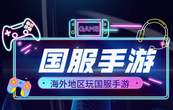 回國VPN推薦