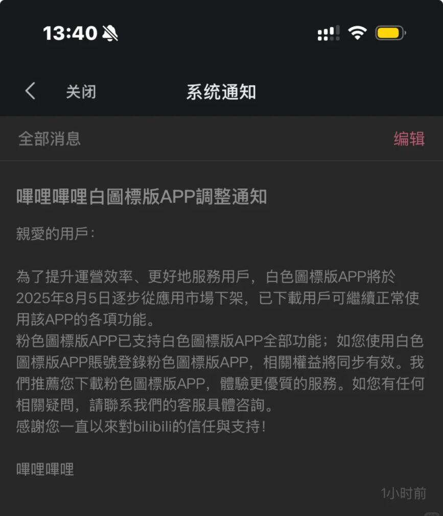 B站國際版即將下架，海外用戶如何應對版權限制問題？