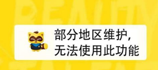 海外地區限製解除