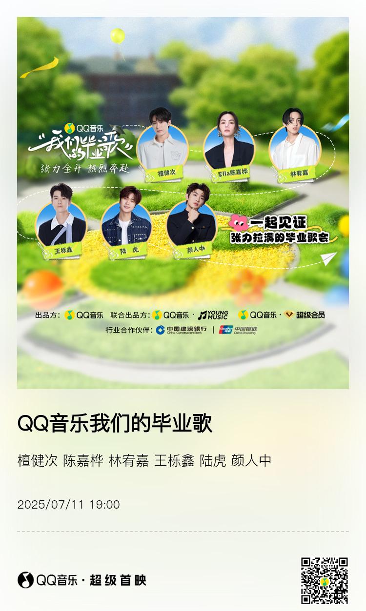 海外華人留學生必看！一招解決QQ音樂地區限制問題