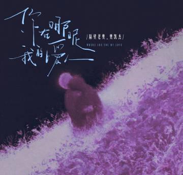 海外華人必看！一招解除QQ音樂地區限制，告別歌單變灰、播放卡頓