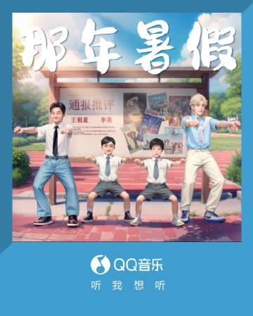 海外怎麼用QQ音樂聽歌？華人留學生必看解決版權限制教學