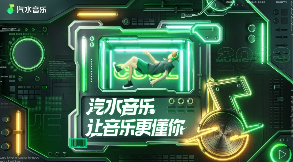 回國VPN解鎖海外聽歌