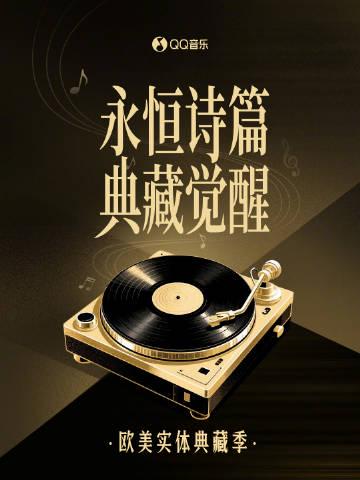 海外華人必看！一招解決QQ音樂地區限制、播放卡頓、歌單變灰問題