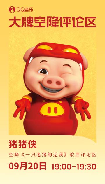 海外怎麼用QQ音樂聽歌？華人留學生解決版權限制全攻略