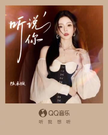 海外華人必看！一招解決QQ音樂地區限制、播放卡頓、歌單變灰問題