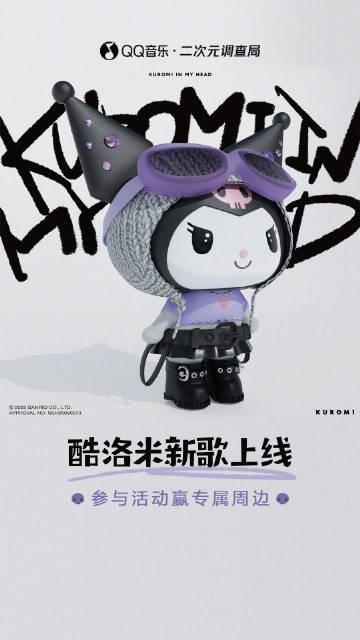 海外QQ音乐听歌全攻略：华人留学生如何突破地区限制畅听酷洛米新曲
